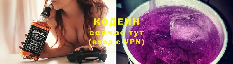 Codein напиток Lean (лин) Болгар