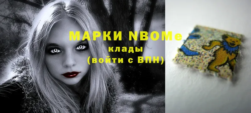 Марки N-bome 1,5мг  Болгар 